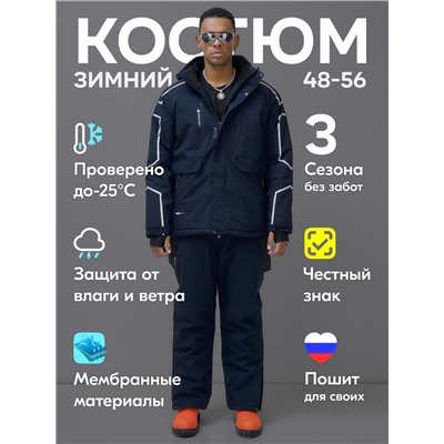 Горнолыжный костюм мужской зимний темно-синего цвета 390TS