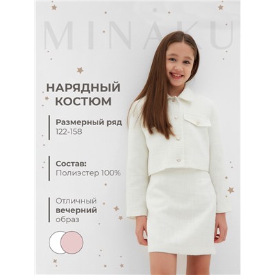 Комплект для девочки (жакет и юбка) MINAKU: PartyDress, белый, рост 128 см