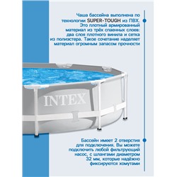 УЦЕНКА Бассейн каркасный Prism Frame 305×76 см, от 6 лет, 26700NP