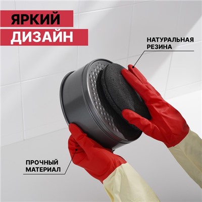 Перчатки хозяйственные плотные Доляна, размер M, латексные, красные