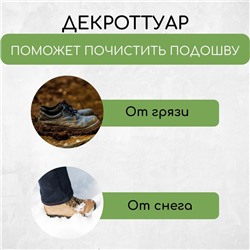 Декроттуар для очистки обуви, 42.5×39.5 см, витой, бронза