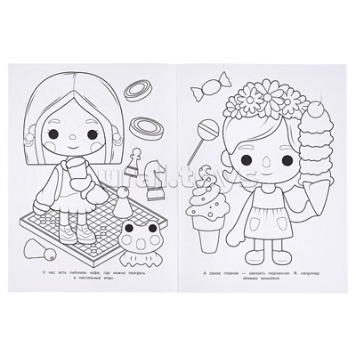 Яркие каникулы. Раскраска