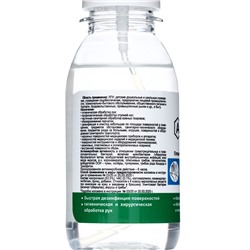 Антисептик «Алмадез-Экспресс», дезинфекция поверхностей, спрей, 100 мл