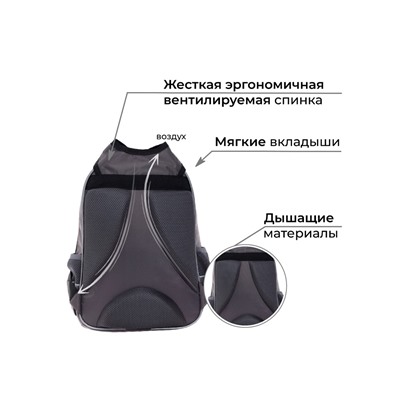 Рюкзак школьный, эргономичная спинка, 37×26×13 см «Велосипед»