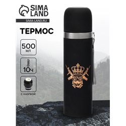 Термос «KING», 500 мл, 6,5 х 24, сохраняет температуру до 10 ч