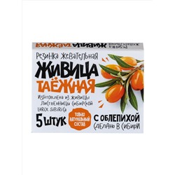 Резинка жевательная "Живица таежная" с Облепихой, 5 штук по 0,8г