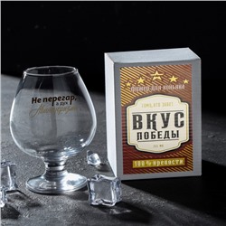 Бокал для коньяка с надписью «Не Перегар», 265 мл, 18+