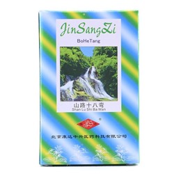 (ЗАМЯТА КОРОБОЧКА) Пастилки от кашля и боли в горле Jin Sang Zi, 20 шт.