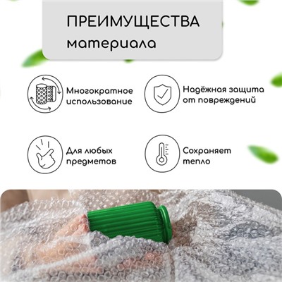 Плёнка воздушно-пузырковая, толщина 40 мкм, двухслойная, длина 50 м, ширина 1,5 м, Greengo