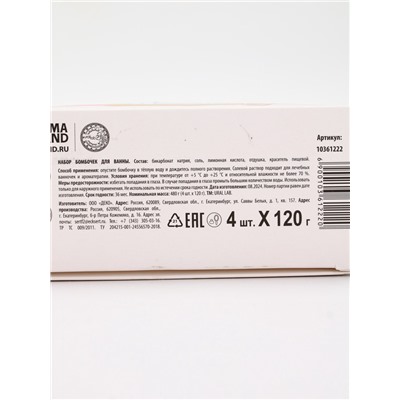 Адвент-календарь «Чудес в Новом году», бомбочки для ванны, 4 шт. х120 г, URAL LAB