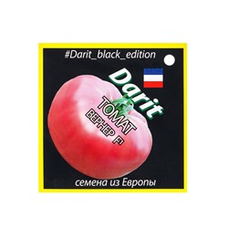 Семена Томат Вернер F1 Дарит Black Edition 12шт (400)