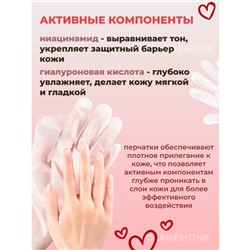 Перчатки увлажняющие и питающие Tlya