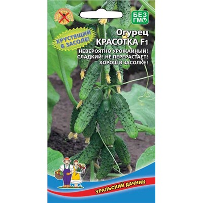 8011N Огурец Красотка F1 10шт
