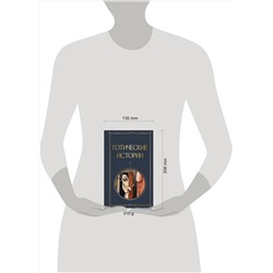 Эксмо Шелли М., Бульвер-Литтон Э., Ле Фаню Дж. и др. "Готические истории"