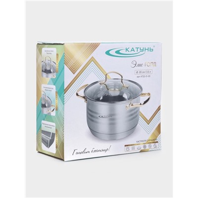 Кастрюля Катунь «ЭЛИС ГОЛД», 3.5 л, 20×12.5 см, стеклянная крышка, нержавеющая сталь, ручки золотистые