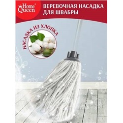 Насадка для швабры