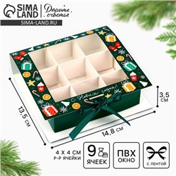 Коробка под 9 конфет с ячейками «С Новым годом!» 14.5×13.5×3.5 см