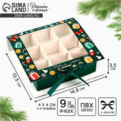 Коробка под 9 конфет с ячейками «С Новым годом!» 14.5×13.5×3.5 см