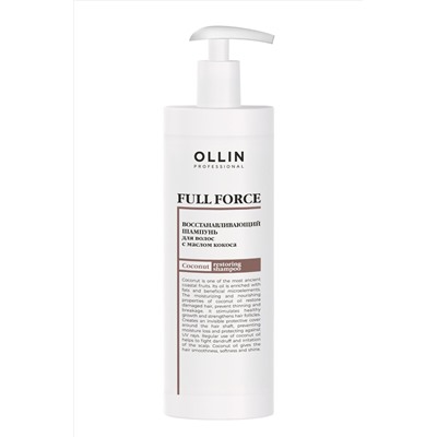 Ollin Шампунь интенсивный восстанавливающий с маслом кокоса / Full Force, 400 мл KRISTALLER, 1106704