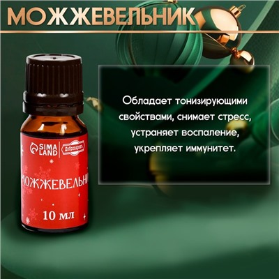Набор эфирных масел "С легким паром!" 8 эфирных масел по 10 мл