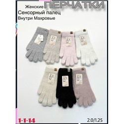 Перчатки #23078098