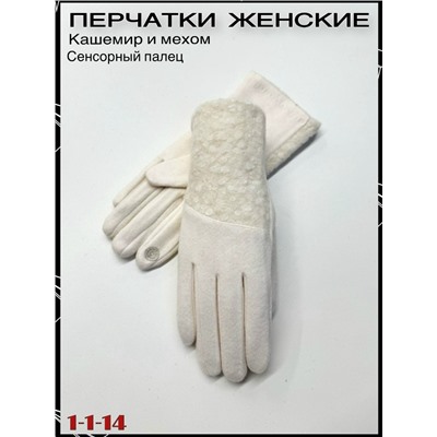 Перчатки #23061792