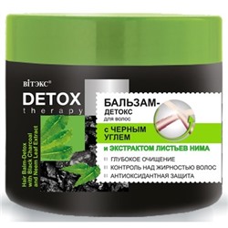 Бальзам-детокс для волос с ЧЕРНЫМ УГЛЕМ и ЭКСТРАКТОМ  ЛИСТЬЕВ НИМА 300мл