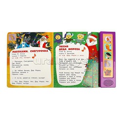 Мульт-песенки детства. Союзмультфильм (5 кнопок, 10 песен)