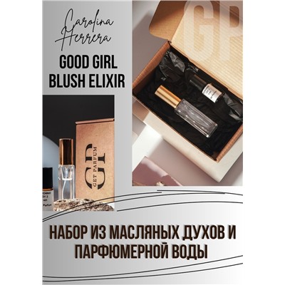 Good Girl Blush Elixir / GET PARFUM 955