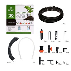 Набор для капельного полива от ёмкости, на 30 растений, «Жук»