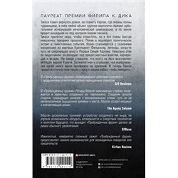 АСТ Ричард Морган "Видоизмененный углерод: Пробужденные фурии"