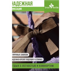 Подушка для мебели Орион плюс НАТАЛИ, 1125886