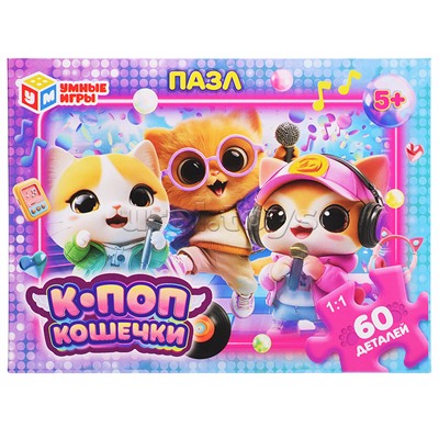 Пазлы 60 "К-поп кошечки"