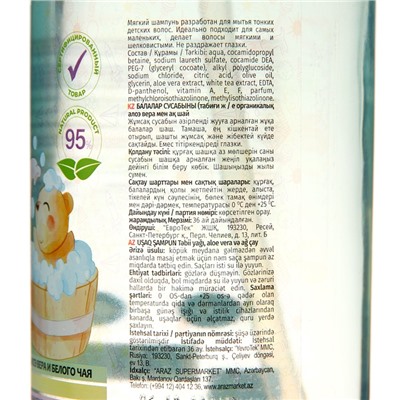 Шампунь детский, ромашка, череда и календула DREAM NATURE KIDS, 1 л
