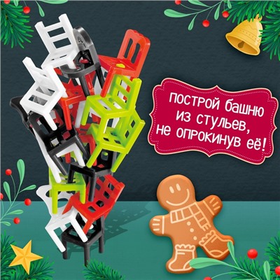 Настольная игра на ловкость «На 4 ногах», новогодняя версия, 18 стульев, 2-4 игрока, 3+