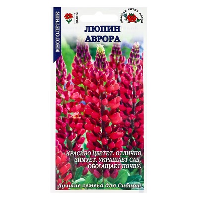 Семена Люпин «Аврора», 0.3 г, красновато-розовый, многолетний, «Золотая Сотка Алтая»