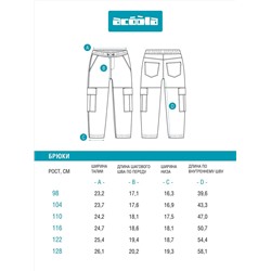 Acoola Брюки 20120440091