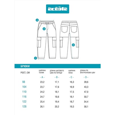Acoola Брюки 20120440091