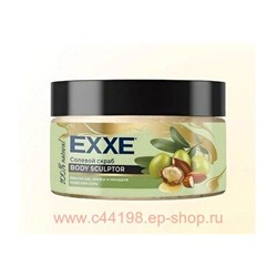 EXXE Скраб солевой для тела с маслом ши оливы и миндаля Body Sculptor 250 мл 2246