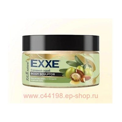 EXXE Скраб солевой для тела с маслом ши оливы и миндаля Body Sculptor 250 мл 2246