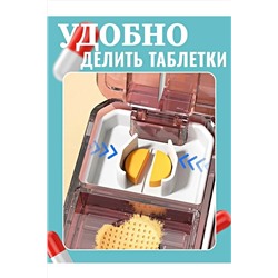 61038 Таблетница 3в1 НАТАЛИ, 1213753