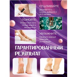 Элетрическая пемза для пяток, Артикул: 128106