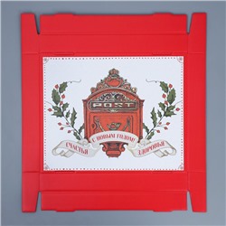 Коробка подарочная новогодняя складная «С Новым годом», 31×25.5×16 см