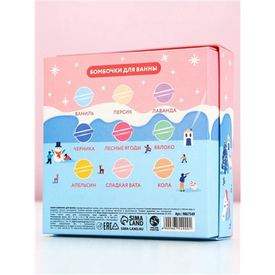Бомбочки для ванны «Волшебство», 9×40 г, Чистое счастье