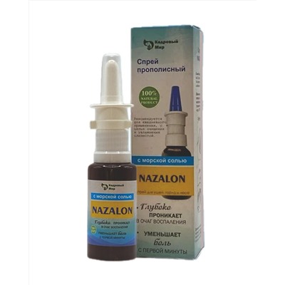 Спрей для носа Назалон Nazalon