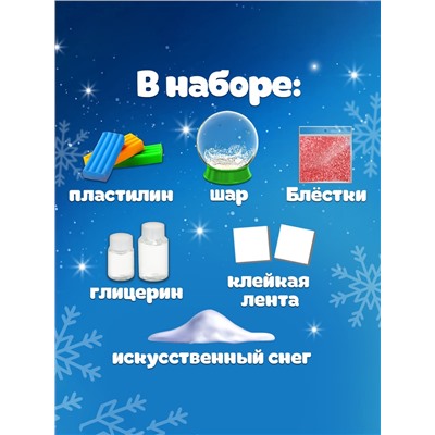 УЦЕНКА Набор для опытов «Снежный шар», елка