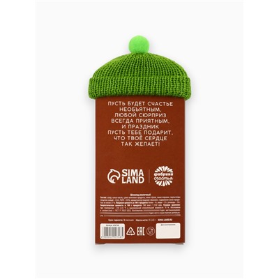 Шоколад новогодний молочный «Наполняю счастьем»: в шапочке, 70 г