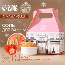Соль для ванны URAL LAB «С Новым Годом», 500 г, аромат клубники в шампанском, Новый Год
