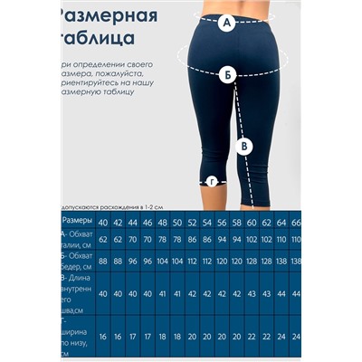 Бриджи БриджиЖ1 НАТАЛИ, 1084652