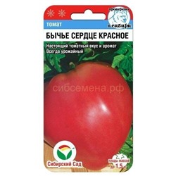 Томат Бычье сердце красное (Сиб сад)